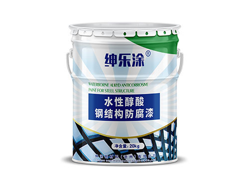 水性钢结构漆-水性醇酸钢结构防腐漆